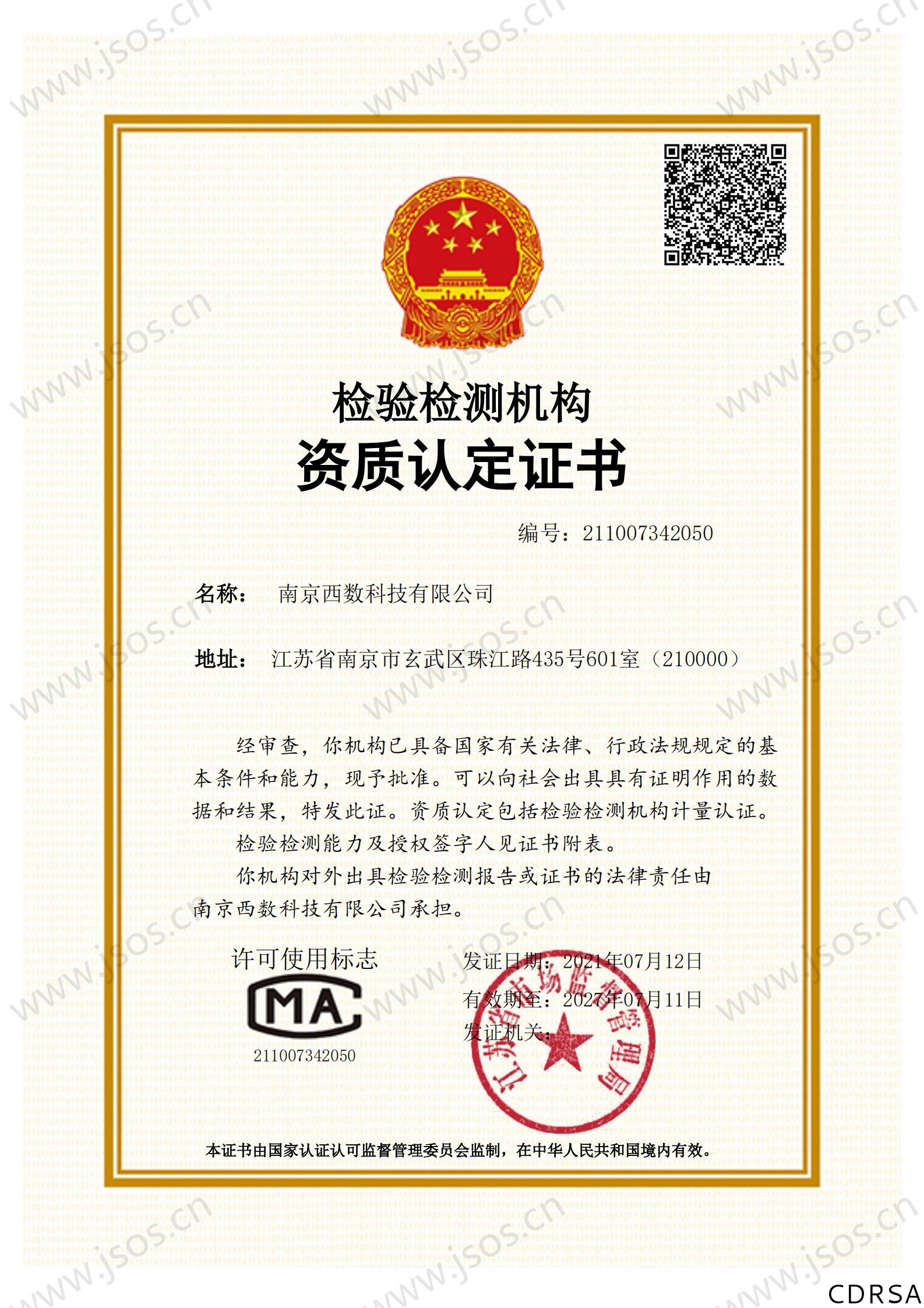 司法鑒定,質(zhì)量鑒定,圖片鑒定,錄音鑒定 司法鑒定,質(zhì)量鑒定,圖片鑒定,錄音鑒定