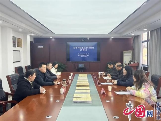 淮安市開展司法鑒定卷宗質(zhì)量評(píng)析工作