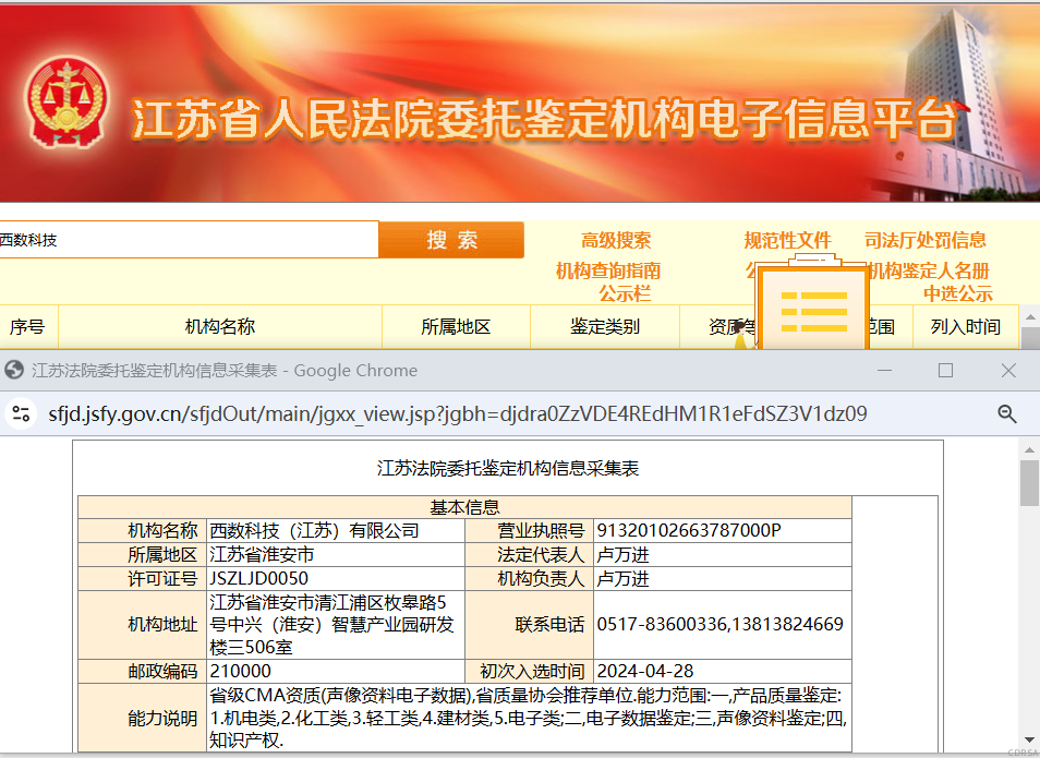 司法鑒定，質(zhì)量鑒定