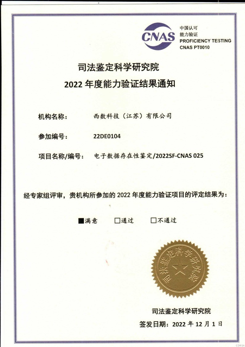 司法鑒定,質(zhì)量鑒定,圖片鑒定,錄音鑒定