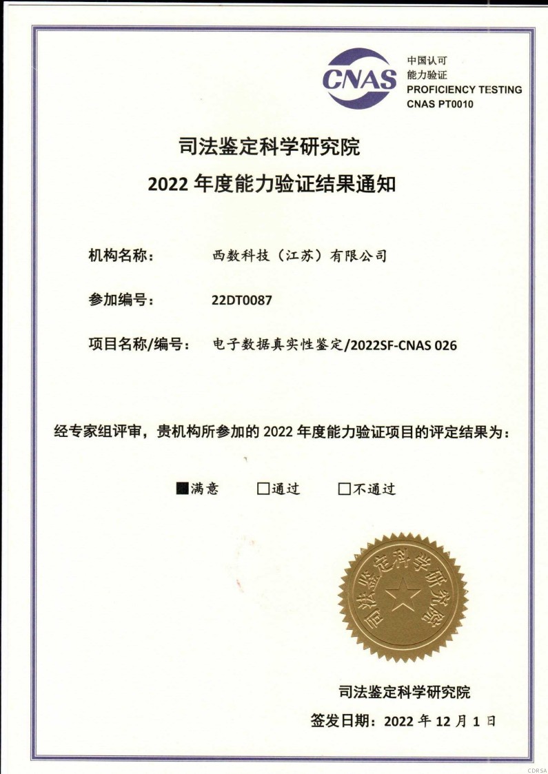 司法鑒定,質(zhì)量鑒定,圖片鑒定,錄音鑒定