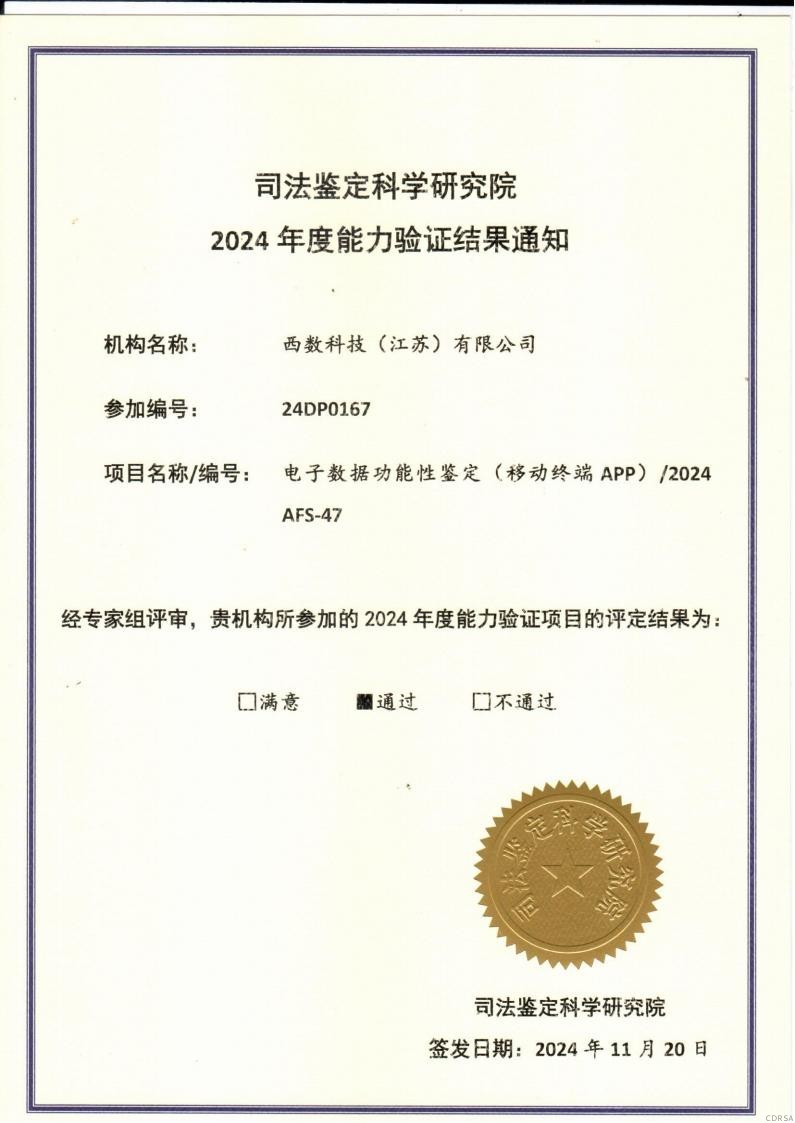 司法鑒定,質(zhì)量鑒定,圖片鑒定,錄音鑒定