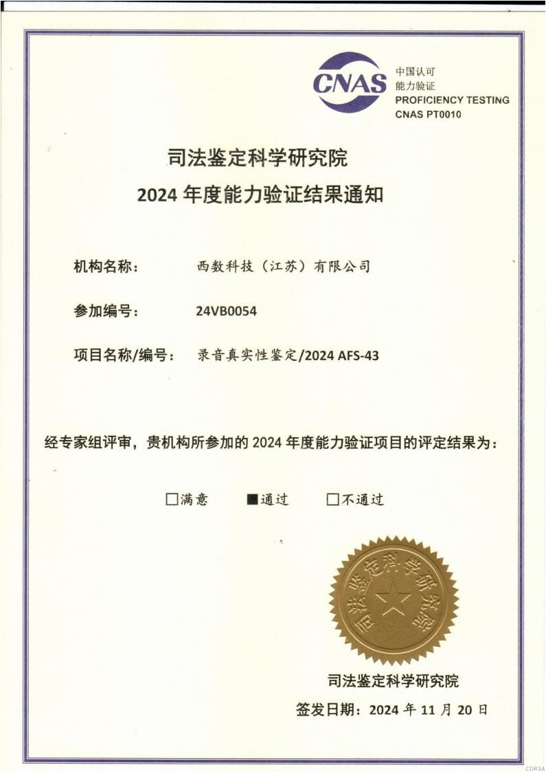 司法鑒定,質(zhì)量鑒定,圖片鑒定,錄音鑒定