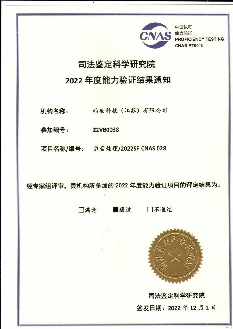 司法鑒定,質(zhì)量鑒定,圖片鑒定,錄音鑒定