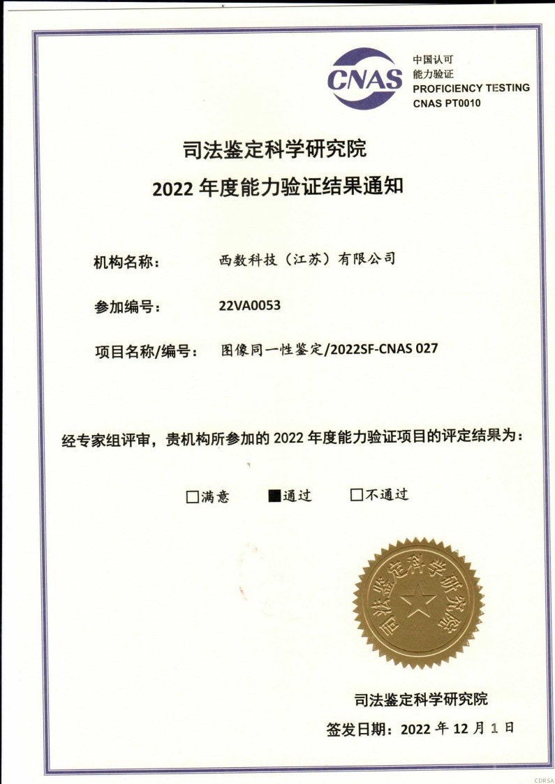 司法鑒定,質(zhì)量鑒定,圖片鑒定,錄音鑒定