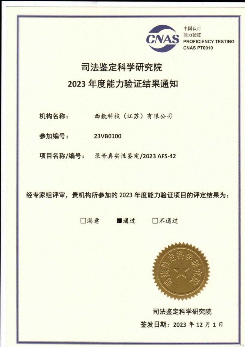 司法鑒定,質(zhì)量鑒定,圖片鑒定,錄音鑒定