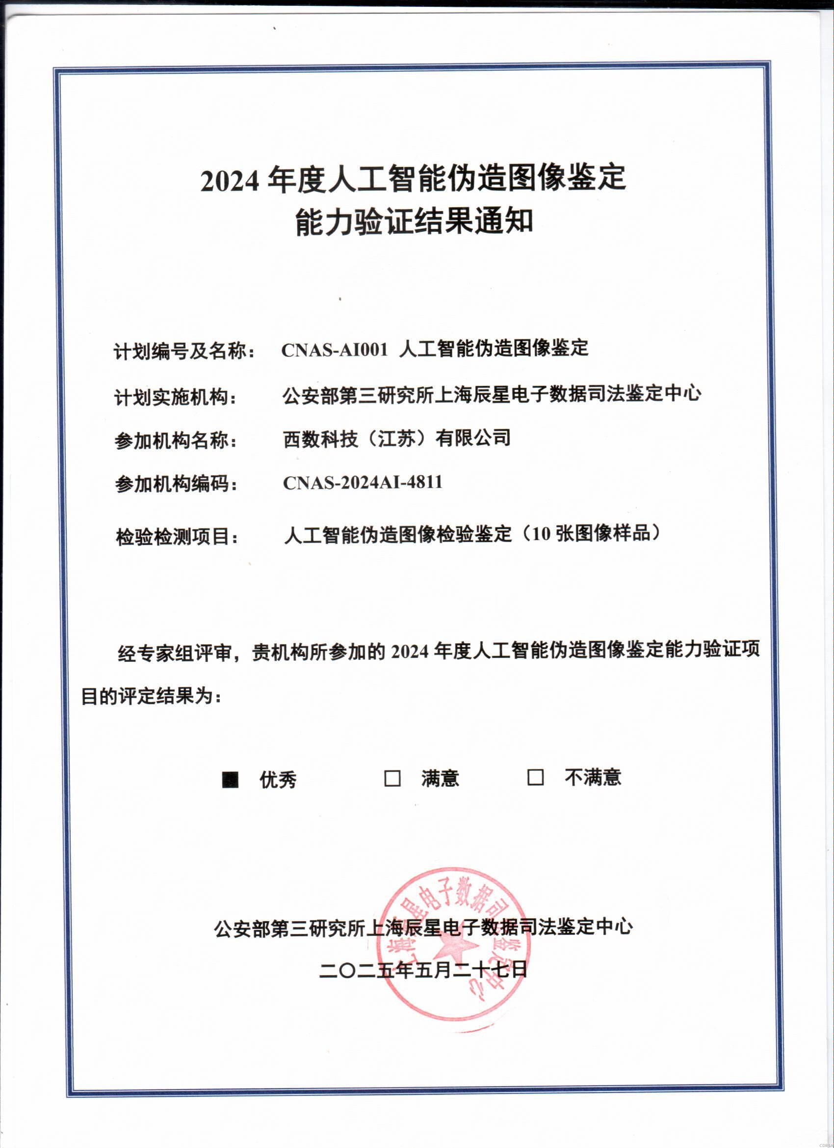 司法鑒定,質(zhì)量鑒定,圖片鑒定,錄音鑒定