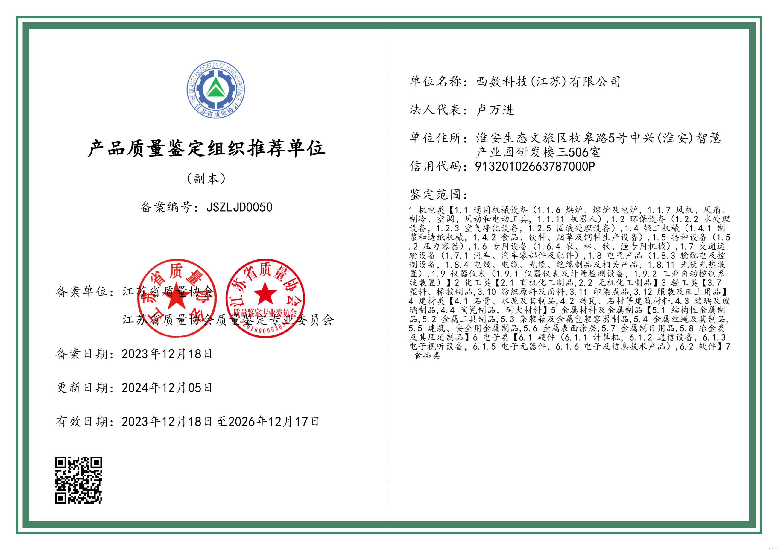 司法鑒定,質(zhì)量鑒定,圖片鑒定,錄音鑒定