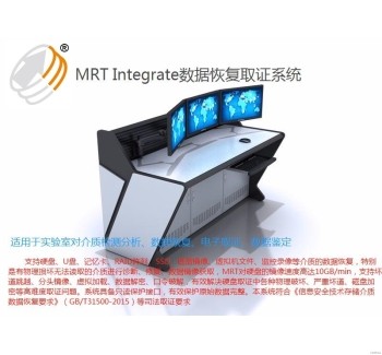 MRT Integrate