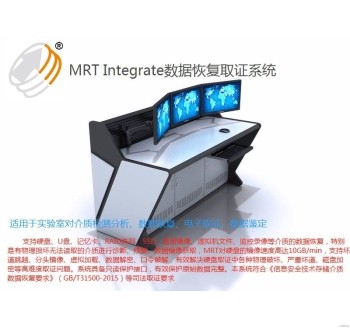 MRT Integrate