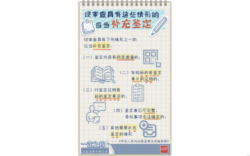 什么是司法鑒定、補(bǔ)充鑒定、補(bǔ)正鑒定、重新鑒定？